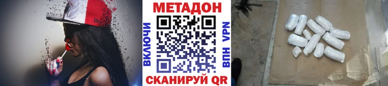 МЕТАДОН methadone  Великий Новгород 